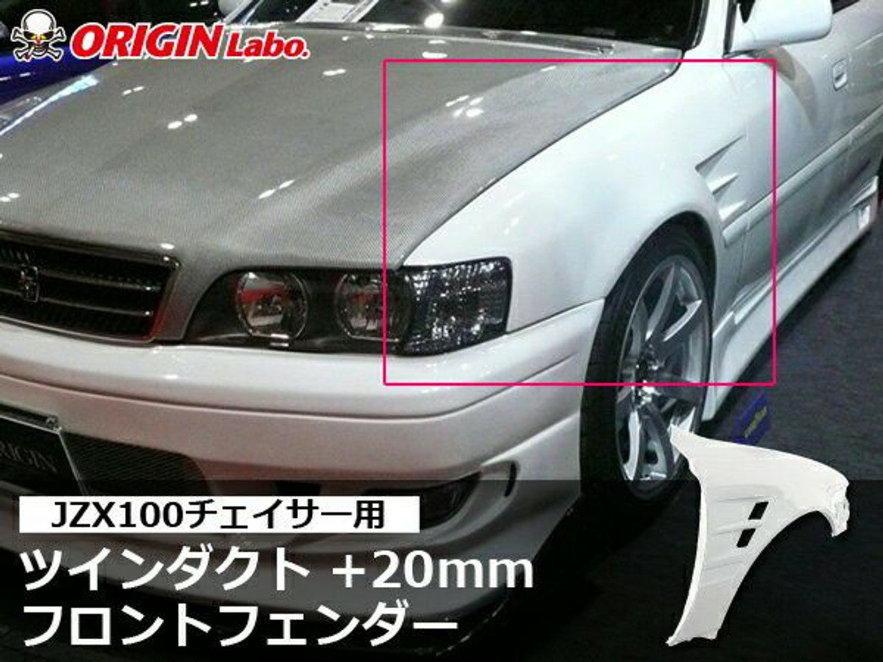 Origin Lab Twin Duct Front Fenders +20mm (96-01 Chaser)