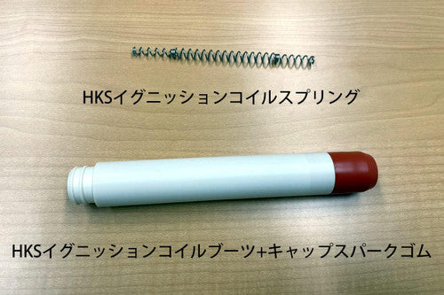 HKS Super Fire Racing Coil Pro for SR20DET (89-98 S13/14)