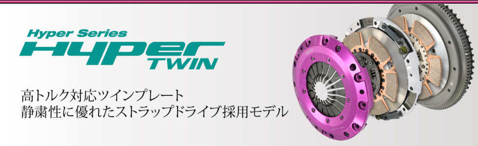 Exedy Hyper-Twin Clutch Kit for Nissan Fairlady Z RZ34