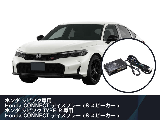 Beatsonic TOON X Factory Audio Sound Upgrade Kit DSP-H301 for Honda Civic Type R FL5 (2022+)