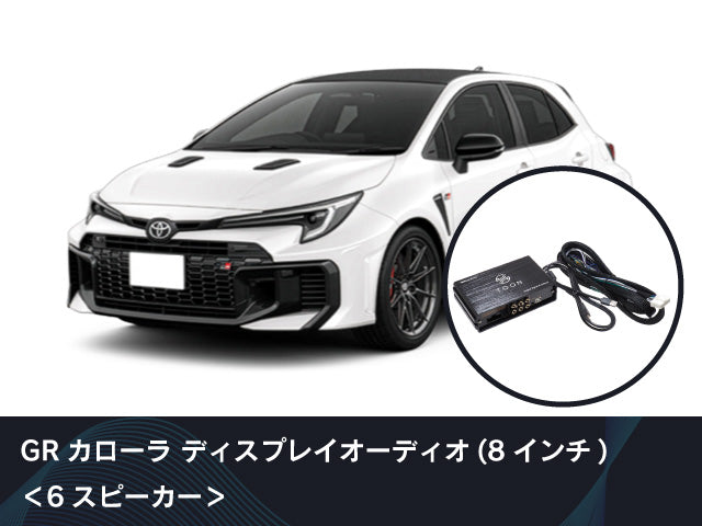Beatsonic TOON X Factory Audio Sound Upgrade Kit DSP-T334 for Toyota GR Corolla GR Corolla (2022+)