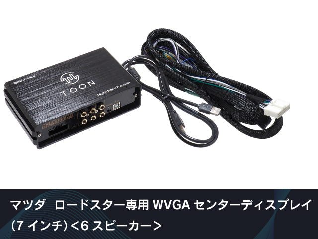 Beatsonic TOON X Factory Audio Sound Upgrade Kit DSP-Z101 for Mazda MX-5 Miata (Roadster) ND (2015-2018)