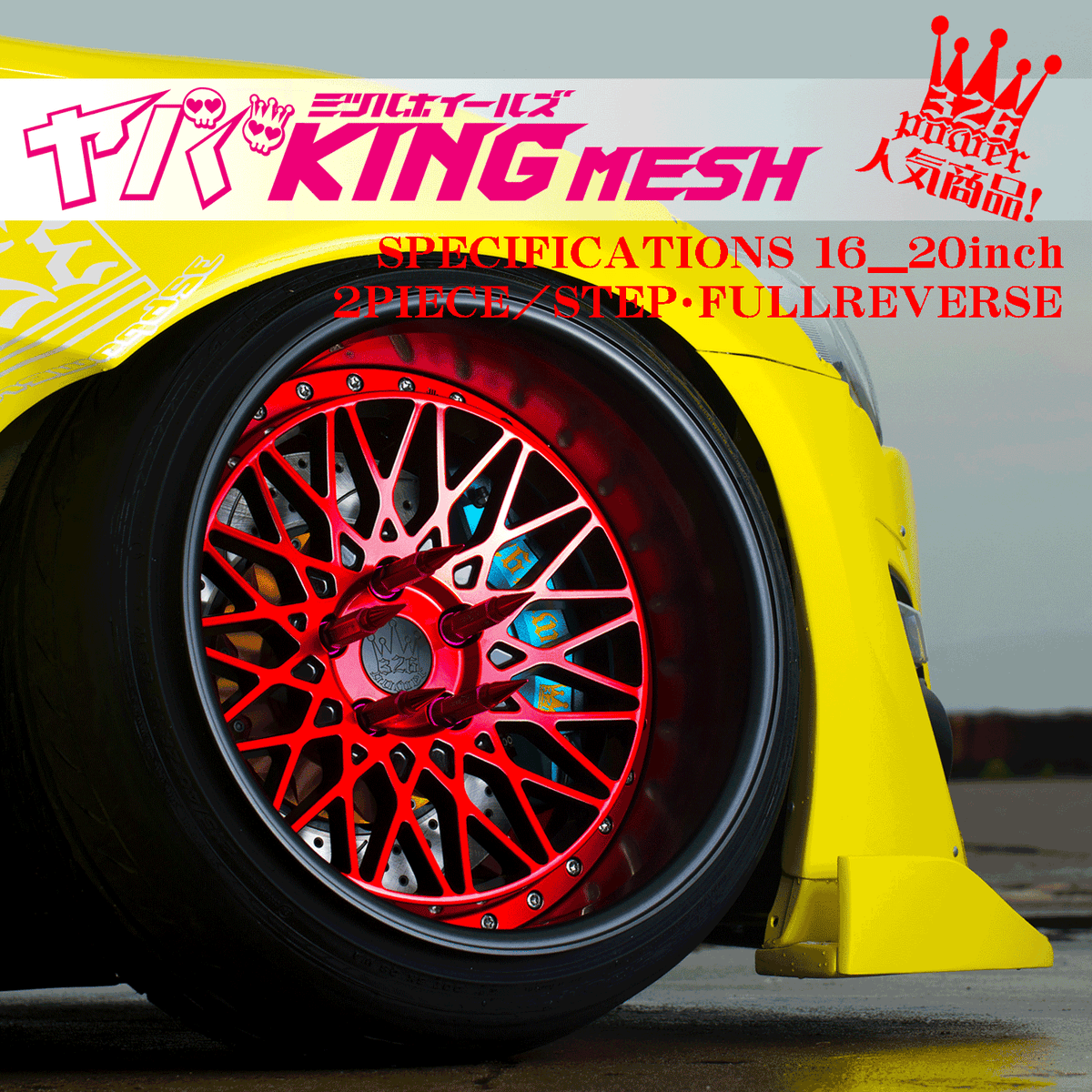 326 Power Yabaking Mesh 16" Wheels