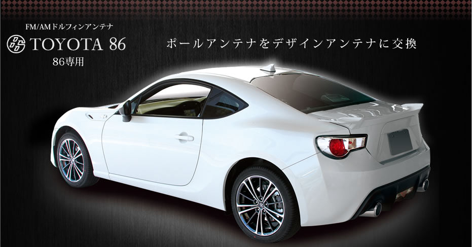 Beatsonic Dolphin Antenna FDX4S (OEM Color-Matched) for Toyota/Subaru 86/BRZ ZN6 (2012-2014)