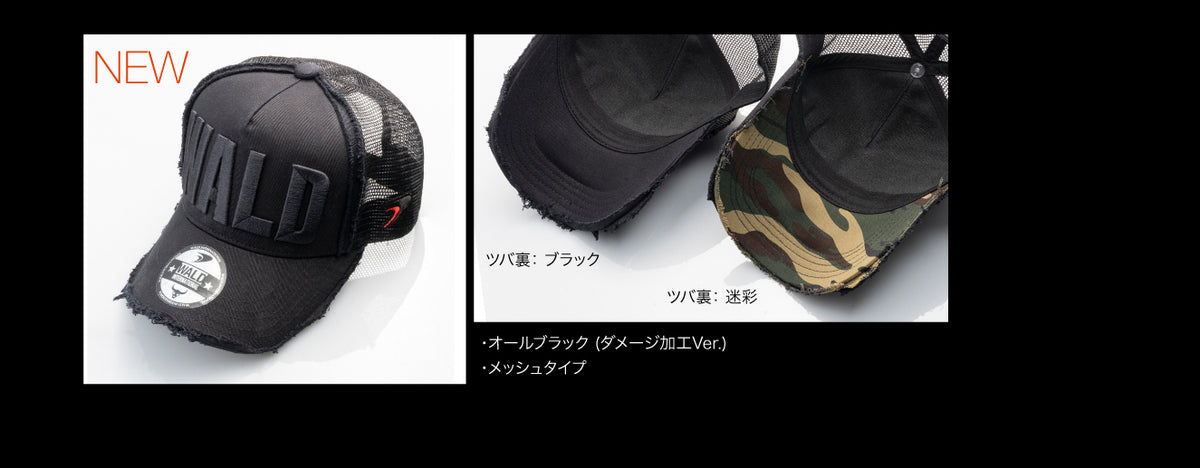 WALD Official Goods: WALD CAP