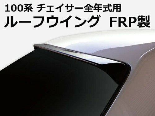 Origin Lab Type 2 Roof Wing for Chaser (96-01 X100)
