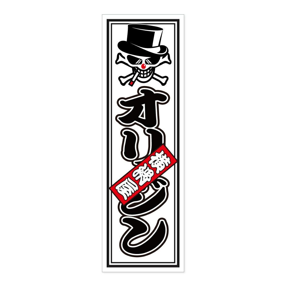 Origin Labo Ofuda (Talisman) Sticker