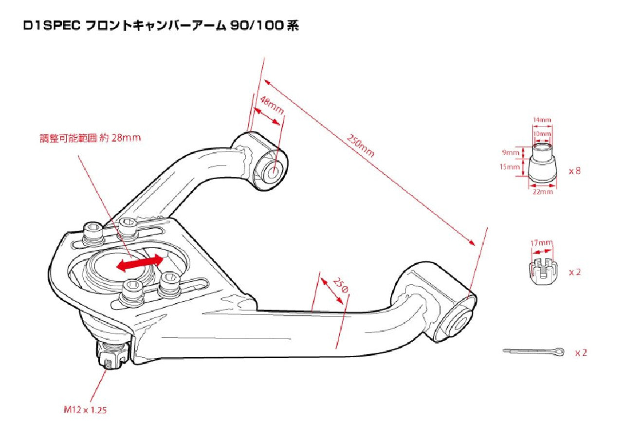 D-MAX D1-Spec Front Camber Arms (92-01 X90/100)