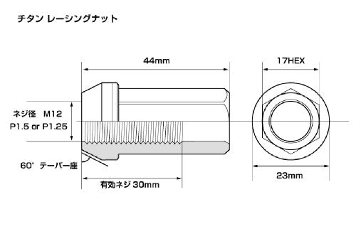 D-MAX Titanium Lug Nut Set - M12x1.25