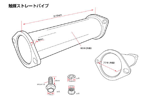 D-MAX Test Pipe (89-02 S13/14/15)