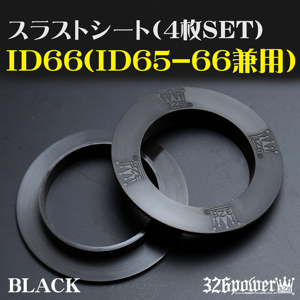 326 Power Thrust Sheet ID66 (compatible with ID65-66) [Set of 4] Black Color
