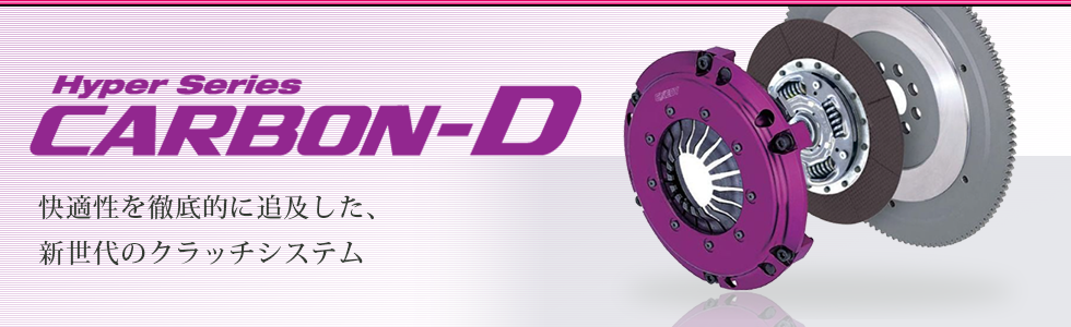 Exedy Carbon-D Clutch Kit for Subaru / Toyota BRZ / 86 ZN6