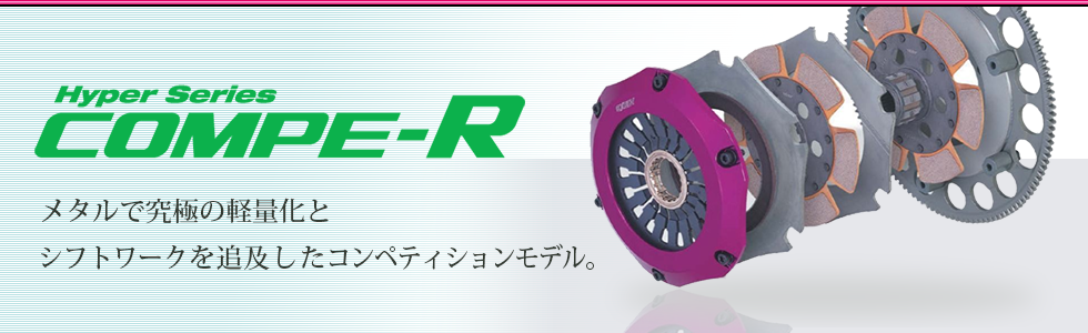 Exedy Compe-R Clutch Kit for Mazda RX-7 FD3S