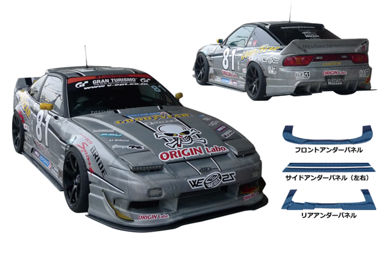 Origin Lab Under Panel Set for 180sx (89-94 S13)