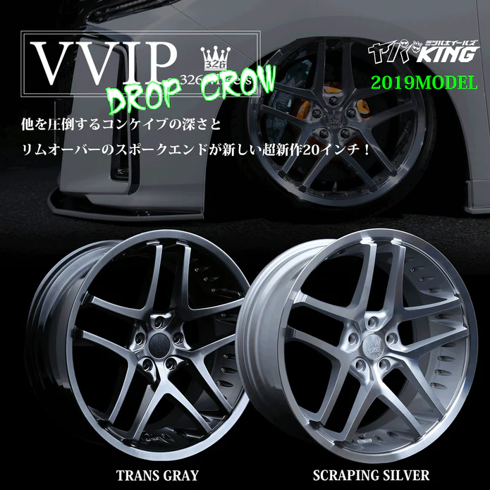 326 Power Yabaking 1-Piece 20 Inch VVIP DROP CROW (Scraping Silver Discontinued)
